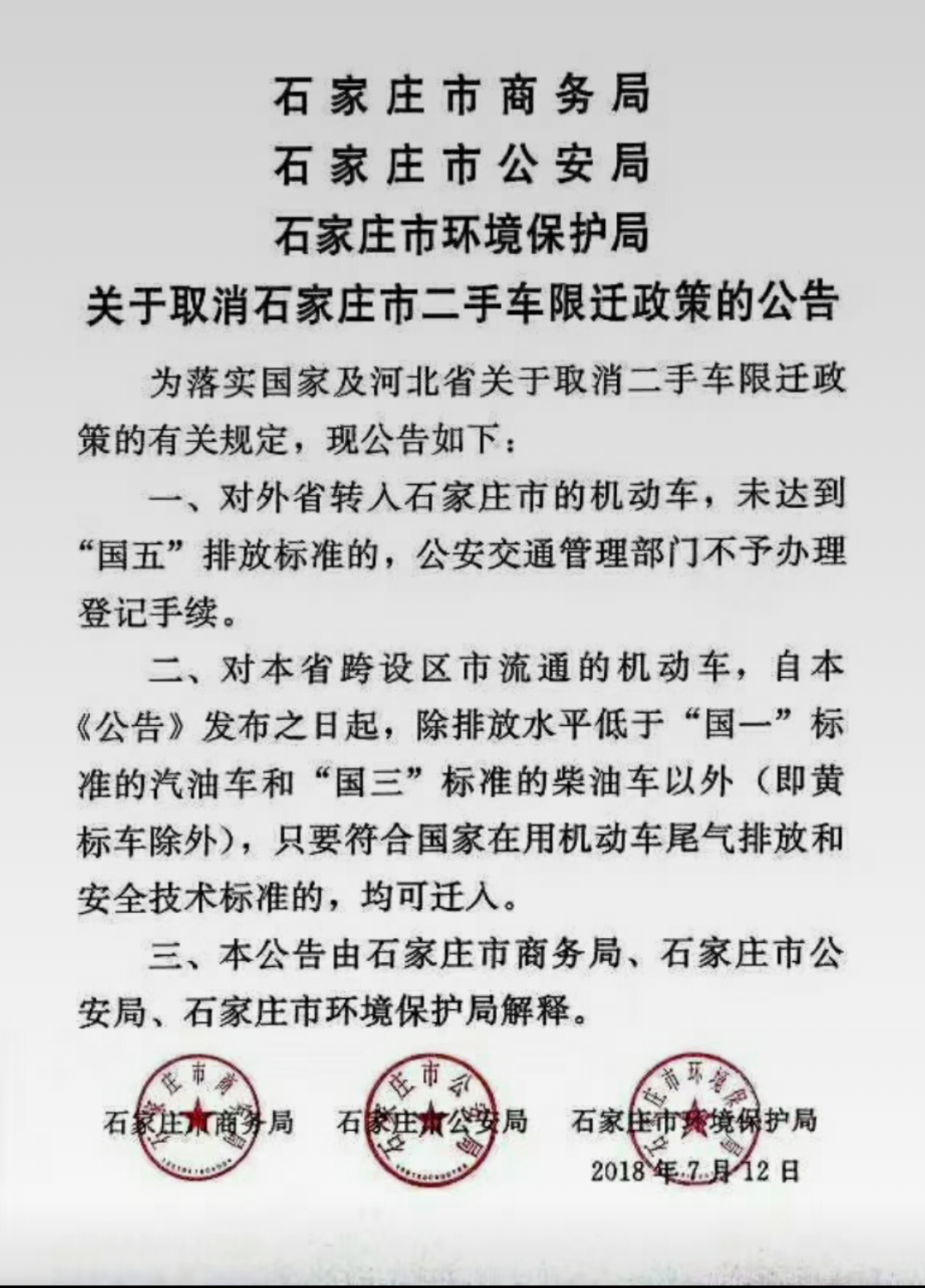 �P��ȡ��ʯ���f�ж���܇���w���ߵĹ���